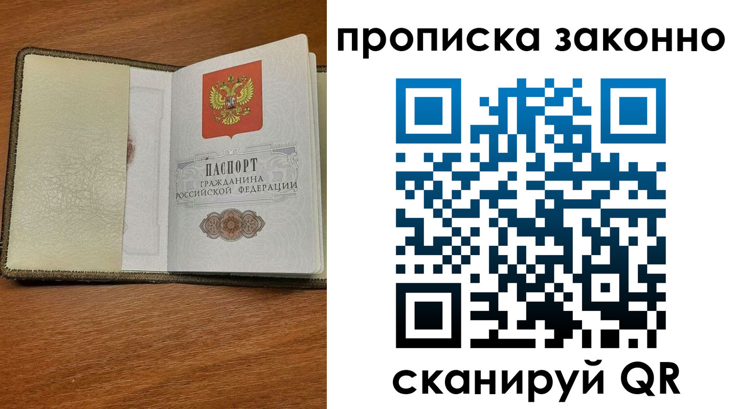 где прописаться в Моршанске