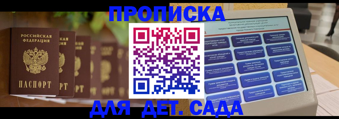 временная регистрация законно в Моршанске