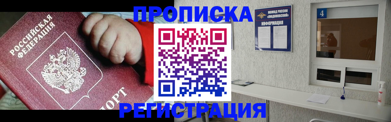 прописка для кредита в Моршанске