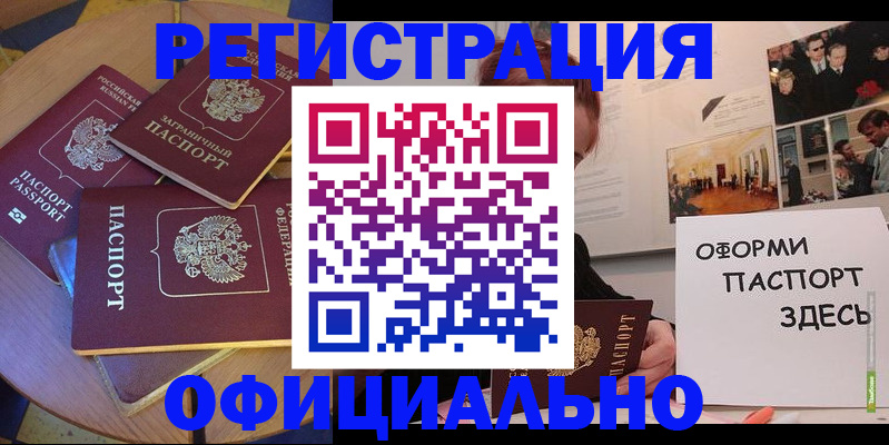 прописка паспорт в Моршанске