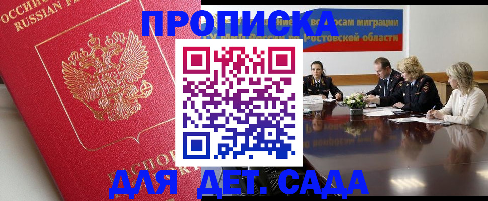 временная регистрация госуслуги в Моршанске